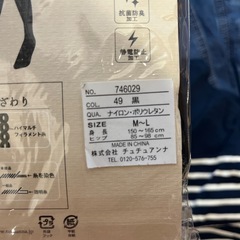 冬のマタニティウェアの画像