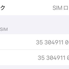 iPhone 12 グリーン 128GB SIMフリー ジャンクの画像