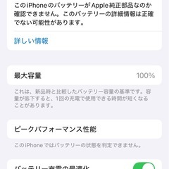 iPhone 12 グリーン 128GB SIMフリー ジャンクの画像