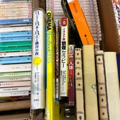 中古　　本の画像