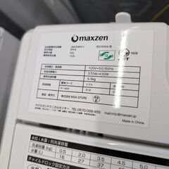 ジモティー割引🏷️【ジャングルジャングル岸和田和泉インター店】洗濯機 マクスゼン JW55WP01 2020年製 家電 和泉市 堺市 岸和田市 泉大津市 高石市 泉北郡熊取町の画像