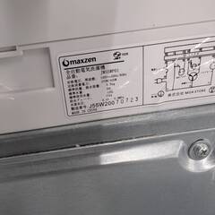 ジモティー割引🏷️【ジャングルジャングル岸和田和泉インター店】洗濯機 マクスゼン JW55WP01 2020年製 家電 和泉市 堺市 岸和田市 泉大津市 高石市 泉北郡熊取町の画像