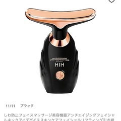 フェイスマッサージ機器 フェイシャル　引き締めの画像