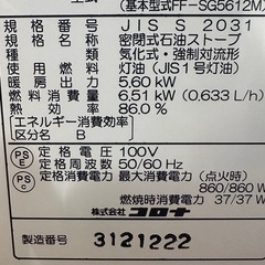 今週中のみの限定掲載2022年製コロナ スペースネオ ストーブの画像