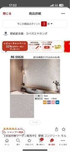 【定価20,000円】サンゲツ　賃貸OK 剥がせる壁紙　