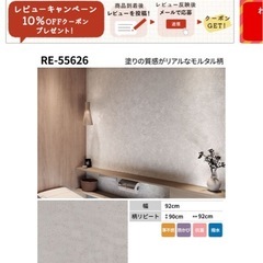 【定価20,000円】サンゲツ　賃貸OK 剥がせる壁紙　の画像