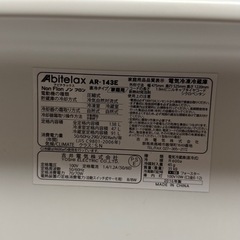 冷蔵庫【138L】の画像