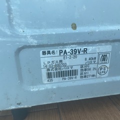 ご購入者決定パロマLPガス用ガスコンロの画像