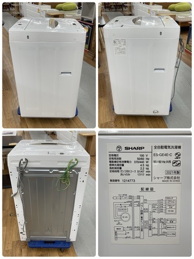 R723 ☀️ SHARP 洗濯機（洗濯4.5㎏) 21年製 ES-GE4E ⭐ 動作確認済 ⭐ クリーニング済