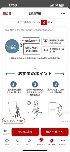 【定価20,000円】サンゲツ　賃貸OK 剥がせる壁紙　