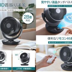 サーキュレーター 扇風機 静音 液晶タッチパネル 1-24時間入/切タイマー 中古美品の画像