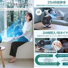 サーキュレーター 扇風機 静音 液晶タッチパネル 1-24時間入/切タイマー 中古美品の画像