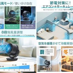 サーキュレーター 扇風機 静音 液晶タッチパネル 1-24時間入/切タイマー 中古美品の画像