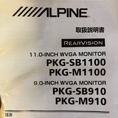 アルパイン リアモニター本体のみの画像