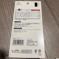 iPhone12/12PRO・全面保護フィルムの画像