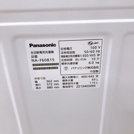 CK10048 パナソニック 6.0kg 洗濯機 一人暮らし 小型