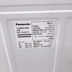 CK10048 パナソニック 6.0kg 冷蔵庫 一人暮らし 小型の画像