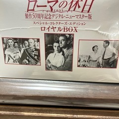 ローマの休日　ロイヤルBOX 未開封の画像