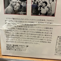 ローマの休日　ロイヤルBOX 未開封の画像