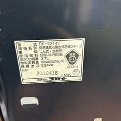 コロナ 石油ストーブダークグレー RX-2214Y-HD 2014年製、管理番号525の画像