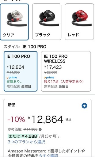 家電 ZENNHEISER IE100PRO