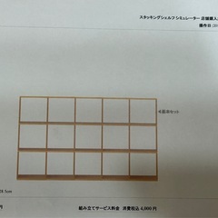 無印良品スタッキングシェルフの画像