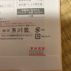 混ぜご飯のもとその他の画像