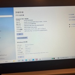 Lenovo330 ノートパソコンの画像