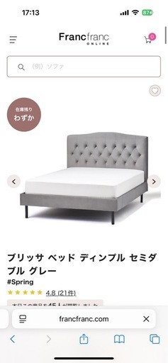 Francfranc セミダブルベッド