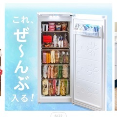 【難アリ】【美品】冷凍冷蔵庫の画像