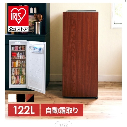 【難アリ】【美品】冷凍冷蔵庫