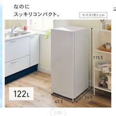 【難アリ】【美品】冷凍冷蔵庫の画像