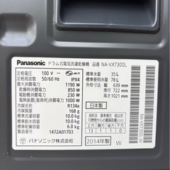 ドラム洗濯機　10kg  2014年製の画像