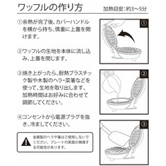 【新品未使用】　ワッフル機　ワッフルメーカーの画像