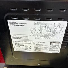 ★美品 YAMAZEN オーブンレンジ MOR-Y165（R)♪♪の画像