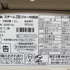 美品！炊飯器【取りに来れる方】の画像