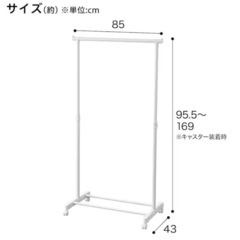 ニトリ　ハンガーラックの画像