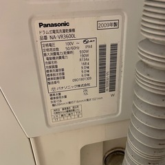 パナソニック　洗濯乾燥機　NA-VR3600L 値下げ可能の画像