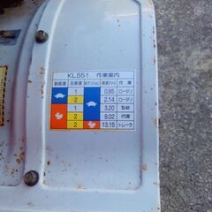シバウラ耕運機ｋL551の画像