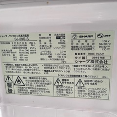 早い方どうぞ！SHARP冷蔵庫の画像