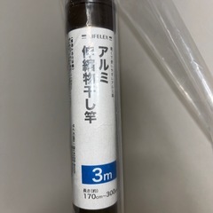 物干し竿の画像