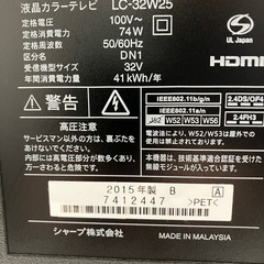 2510-195 SHARP 液晶カラーテレビ LC-32W25 32インチ 2015年製 地上波のみ視聴確認済み リモコン無し 中古の画像
