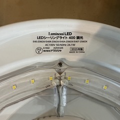 LEDシーリングライト💡Luminous2025年製リモコンあり🙆‍♂️400調光ドウシシャ白の画像