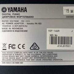 電子ピアノ YAMAHA ヤマハ ARIUS アリウス YDP-142R 2015製 動作品の画像