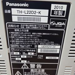 テレビ　パナソニック　2010年製の画像