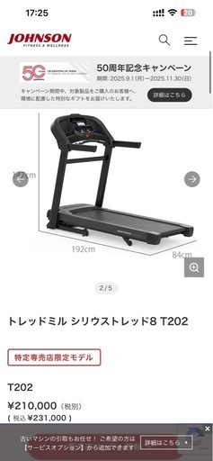 ランニングマシン