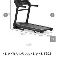 ランニングマシンの画像