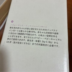 エルゴ　インファントインサートの画像