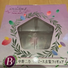 五等分の花嫁　二乃フィギュアの画像