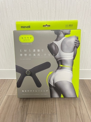  【新品・未開封】Maxell もてケア MXES-H600YG グリーン 手渡し・郵送OK ヒップ・ウエストトレーニング